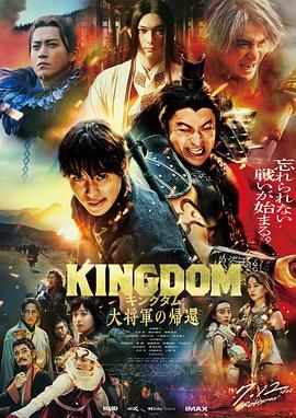《康熙秘史》人物群像海报